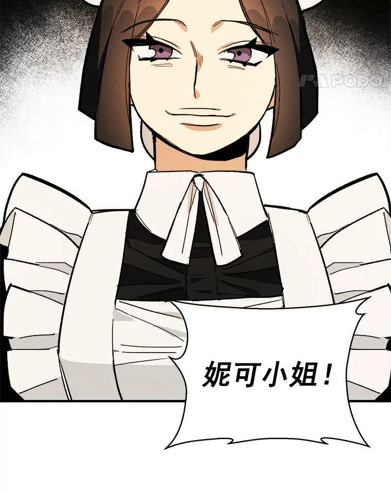 9.挑战生日晚宴 第71页