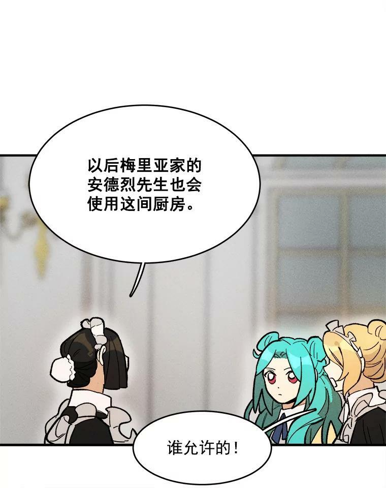 9.挑战生日晚宴 第72页