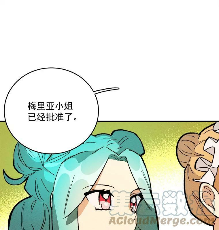 9.挑战生日晚宴 第73页