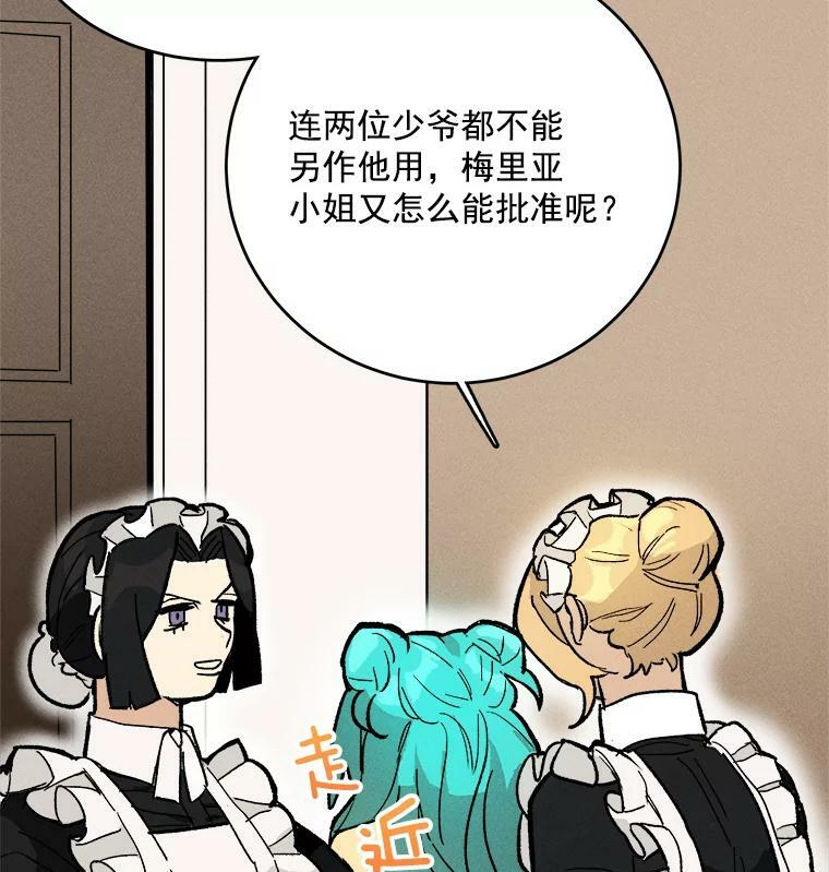 9.挑战生日晚宴 第75页