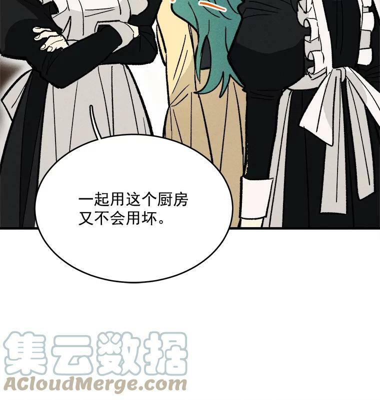 9.挑战生日晚宴 第76页