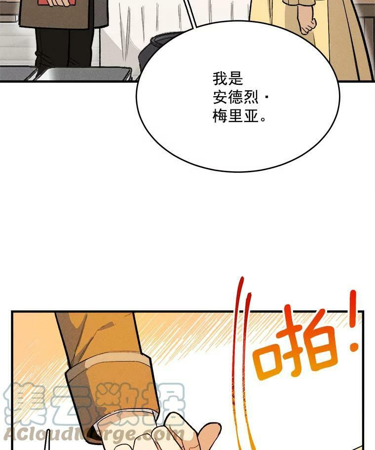 10.怒怼准继母 第7页