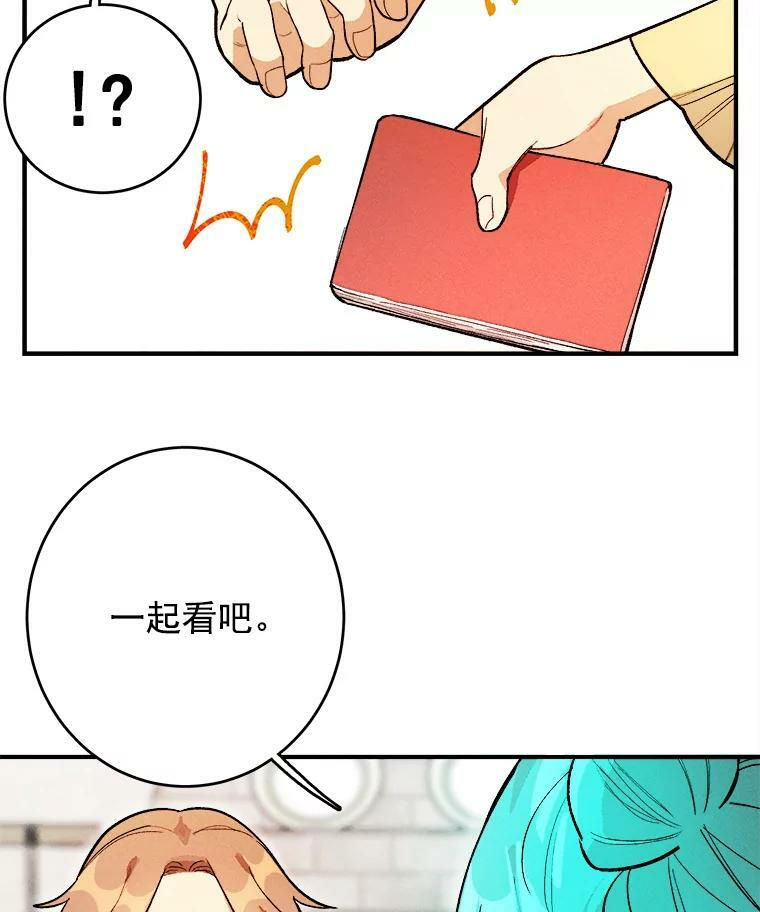 10.怒怼准继母 第8页