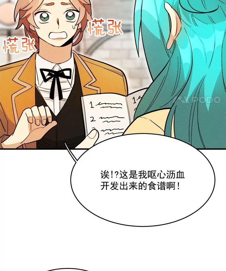 10.怒怼准继母 第9页
