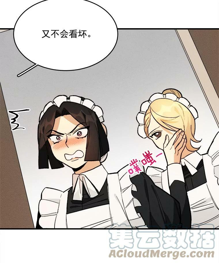 10.怒怼准继母 第10页