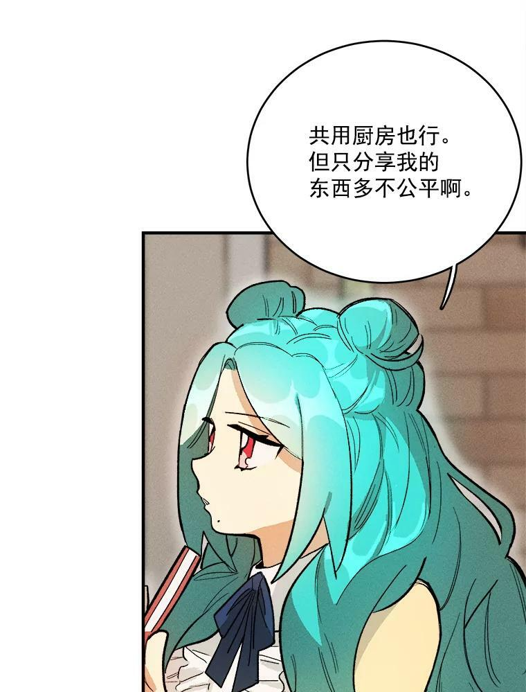 10.怒怼准继母 第11页