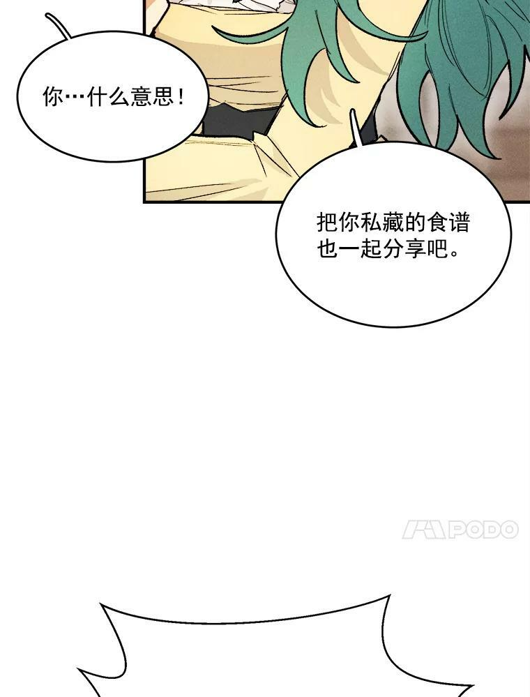 10.怒怼准继母 第12页