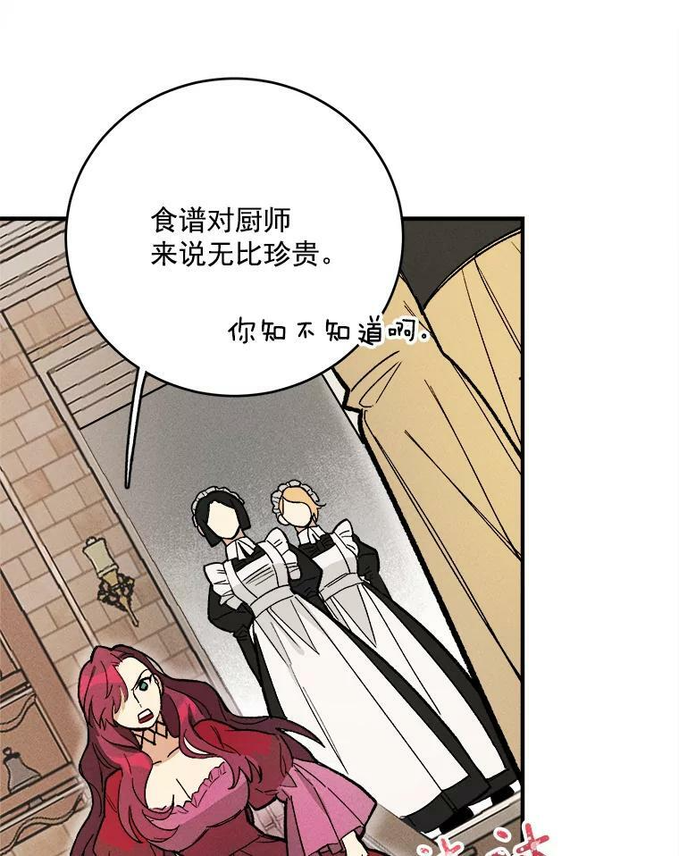 10.怒怼准继母 第15页