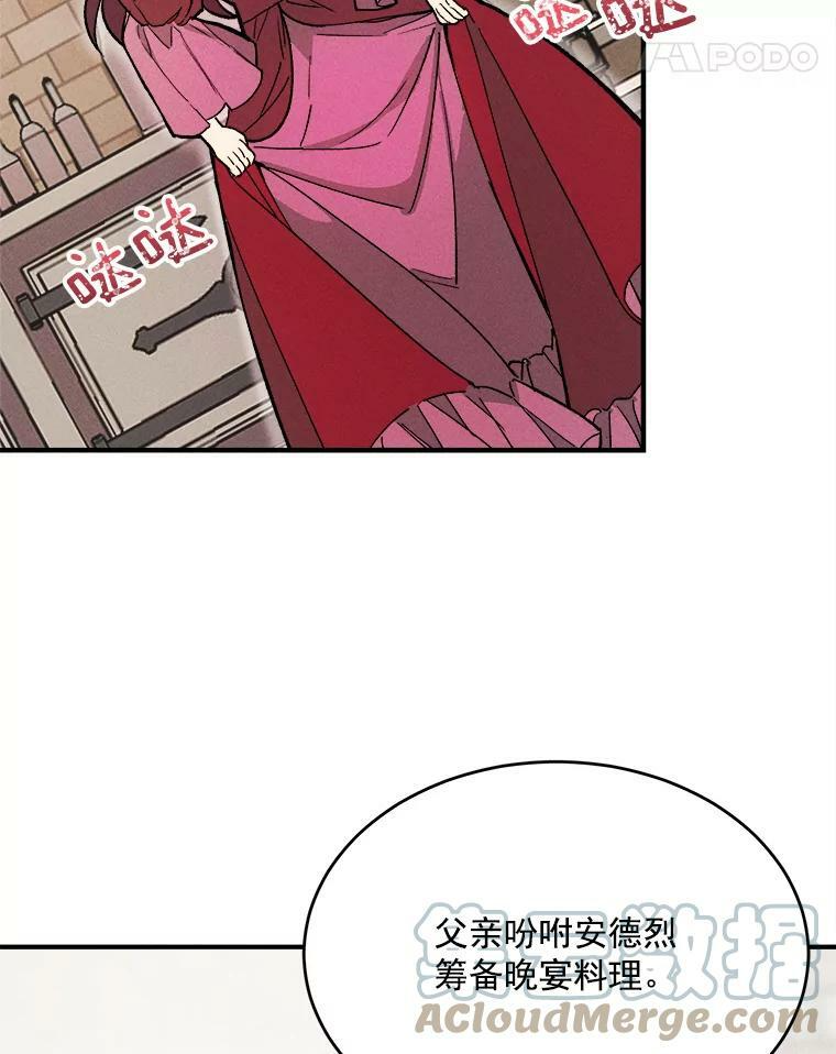 10.怒怼准继母 第16页