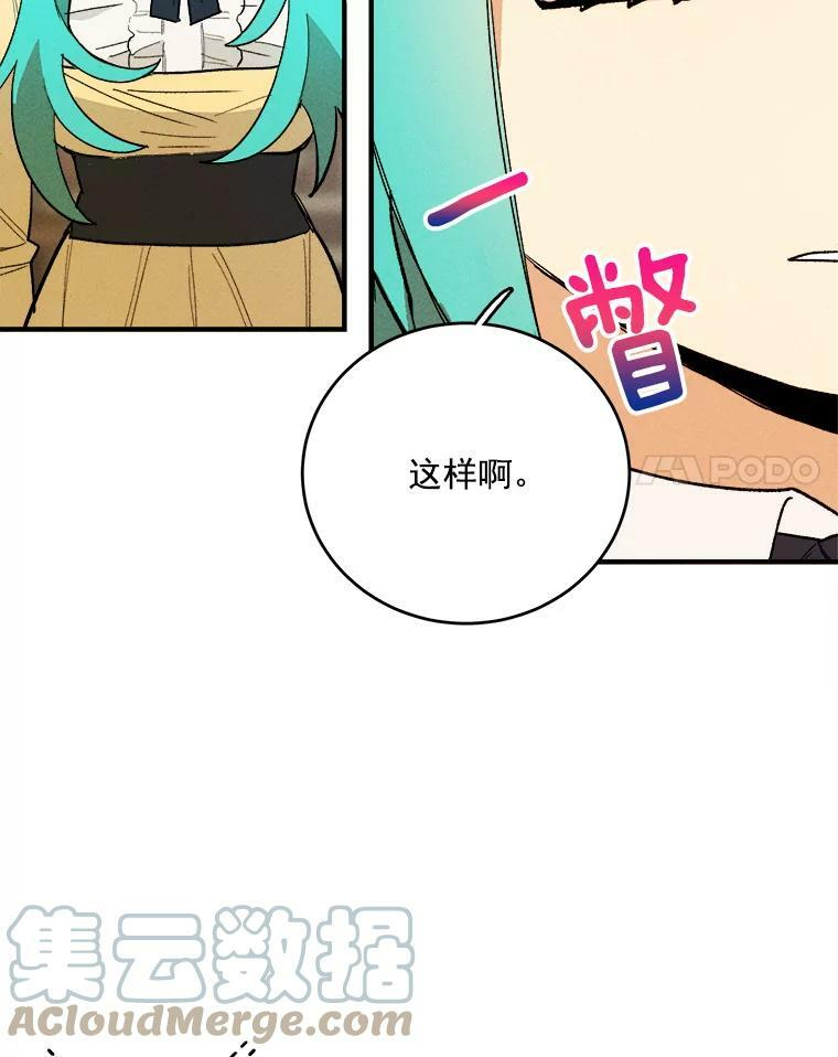 10.怒怼准继母 第19页