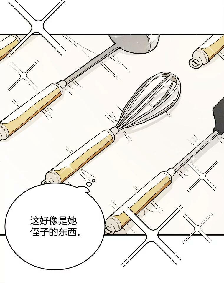 10.怒怼准继母 第20页