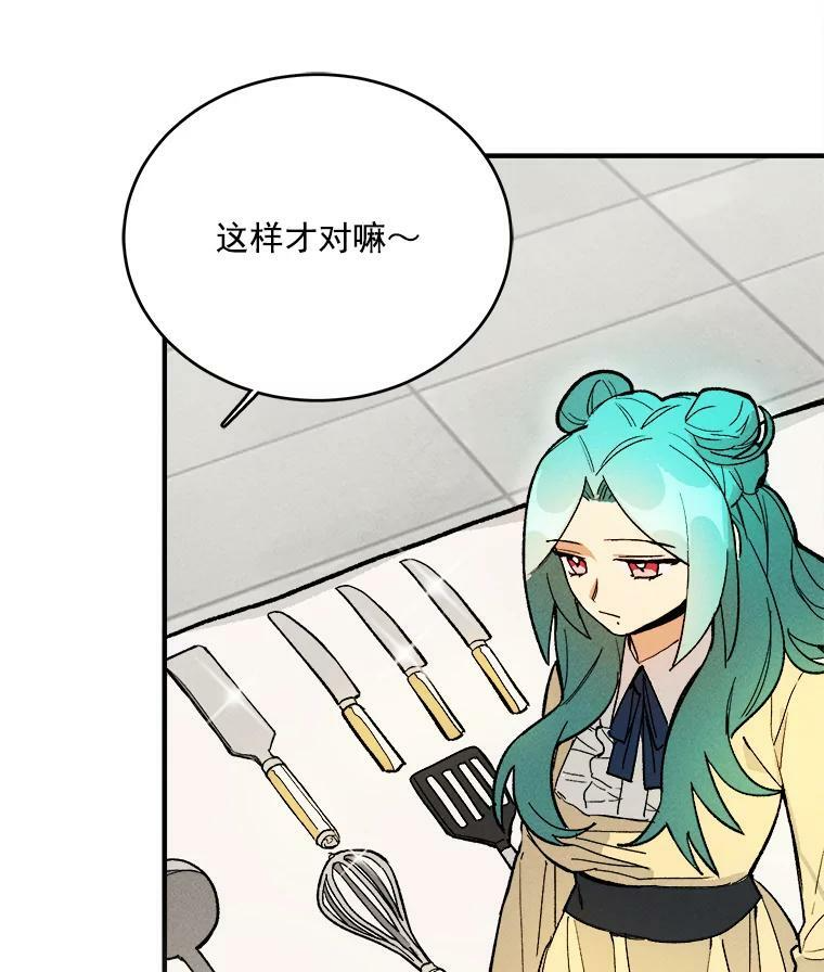 10.怒怼准继母 第21页