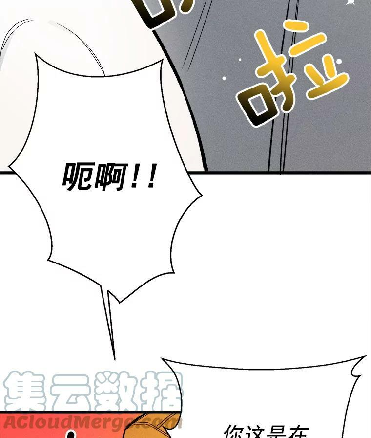 10.怒怼准继母 第25页