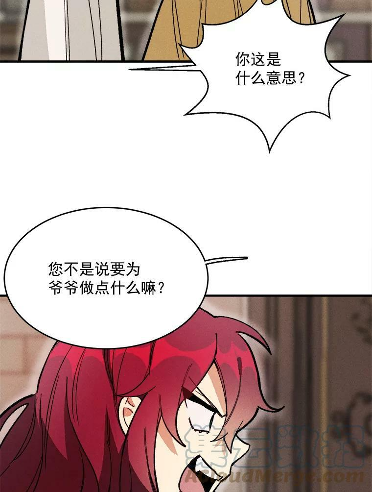 10.怒怼准继母 第28页