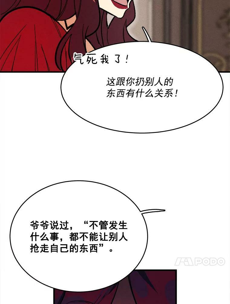 10.怒怼准继母 第29页
