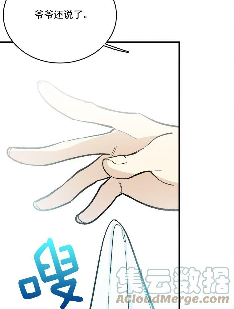 10.怒怼准继母 第31页