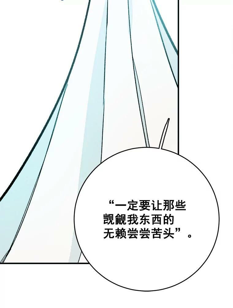 10.怒怼准继母 第32页