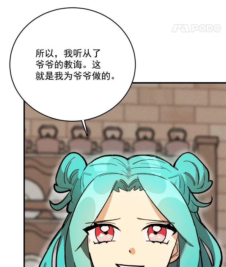 10.怒怼准继母 第33页