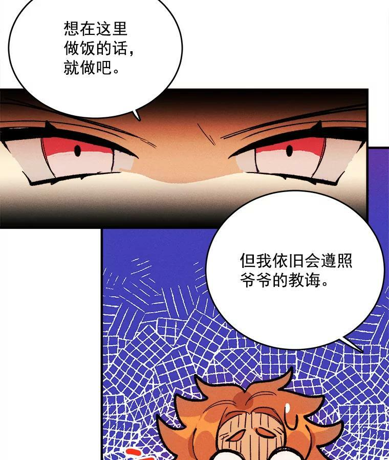 10.怒怼准继母 第35页