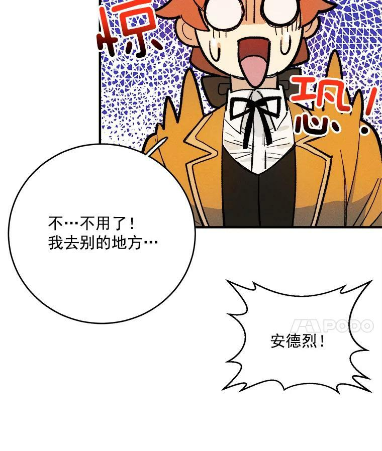10.怒怼准继母 第36页