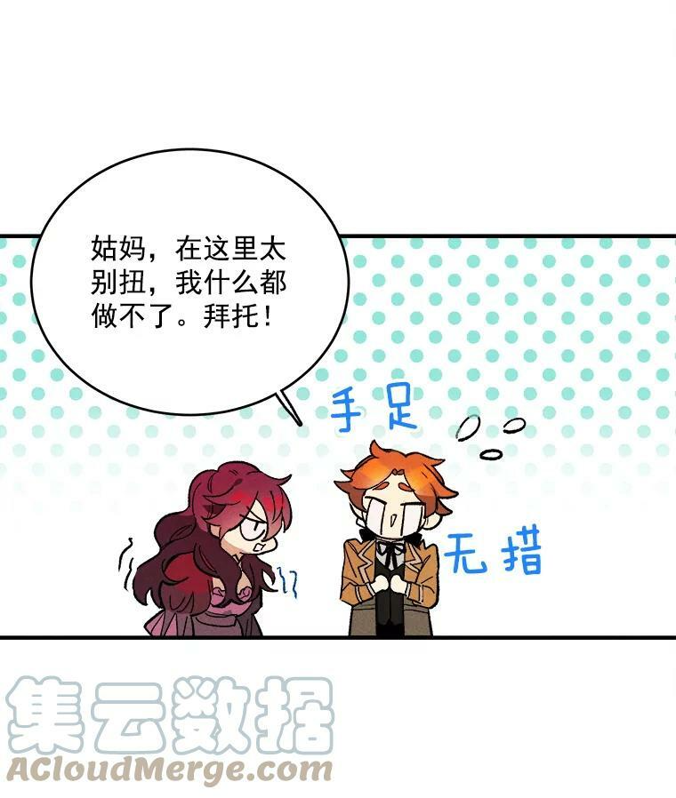 10.怒怼准继母 第37页