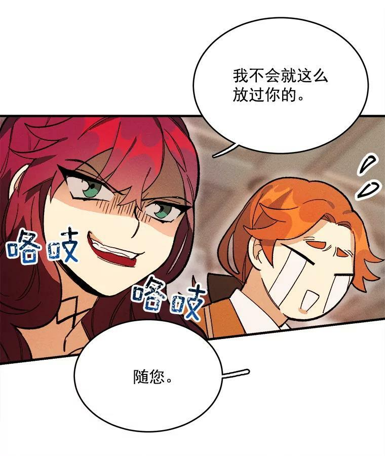 10.怒怼准继母 第38页