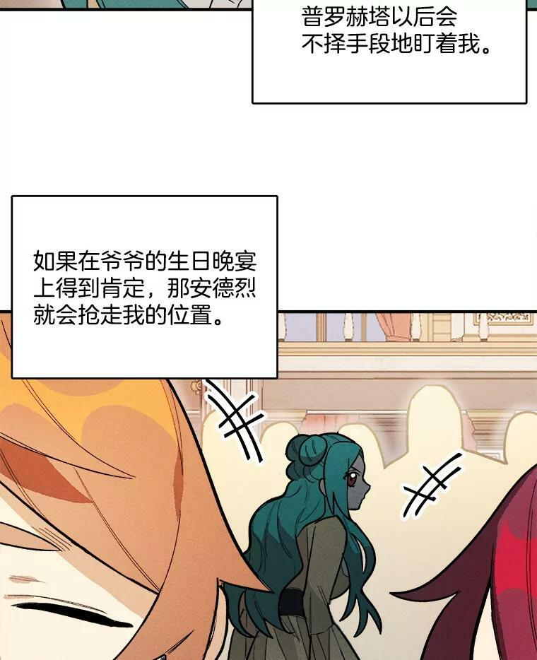 10.怒怼准继母 第41页