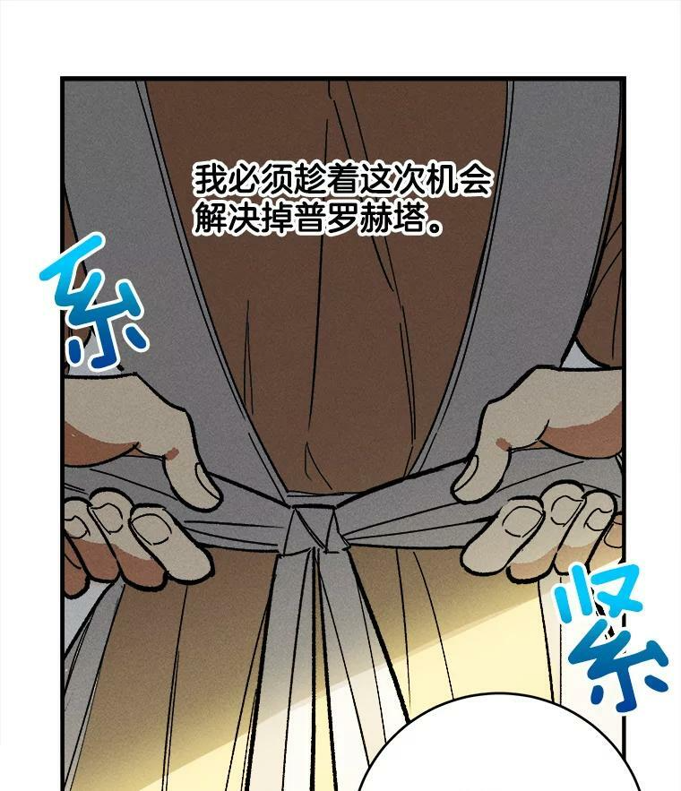 10.怒怼准继母 第44页