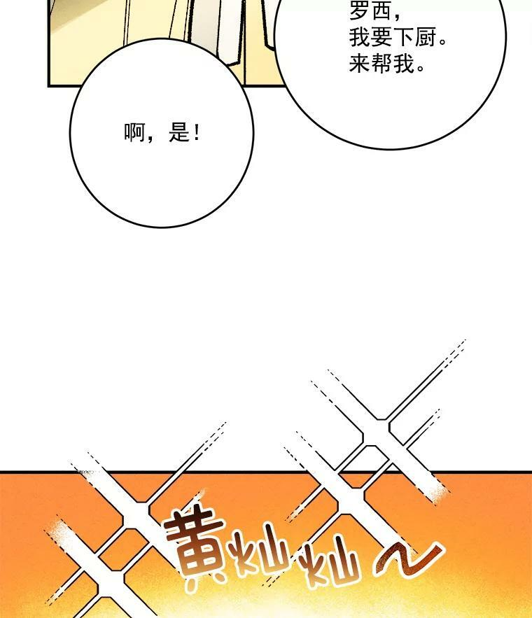 10.怒怼准继母 第45页