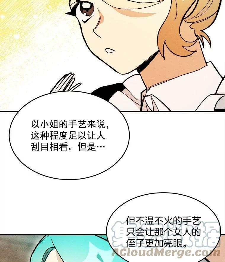 10.怒怼准继母 第49页