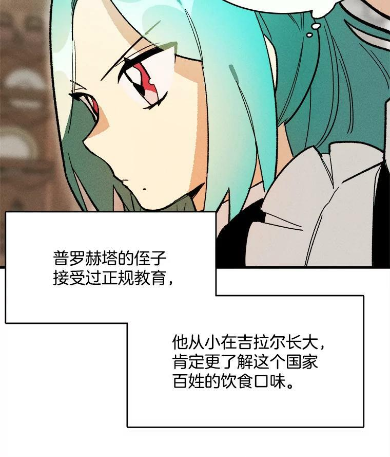 10.怒怼准继母 第50页