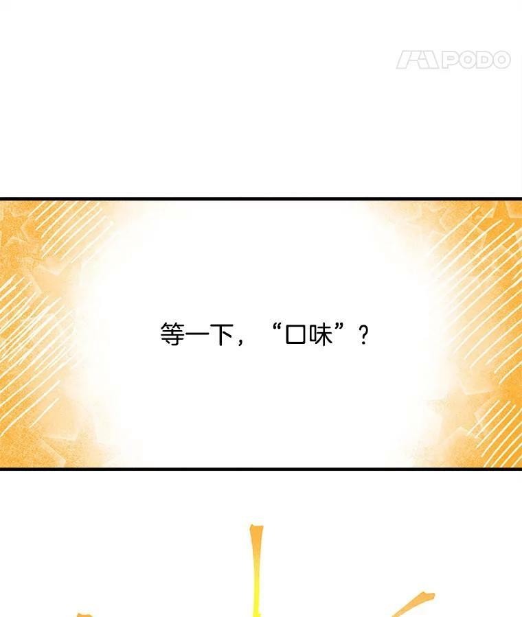 10.怒怼准继母 第51页