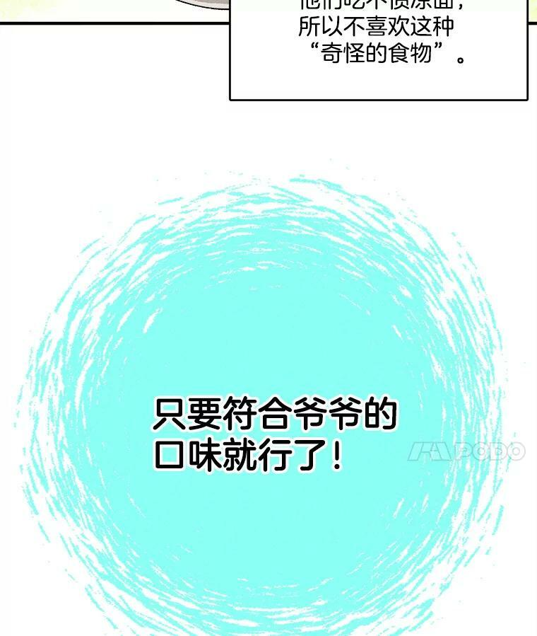 10.怒怼准继母 第54页