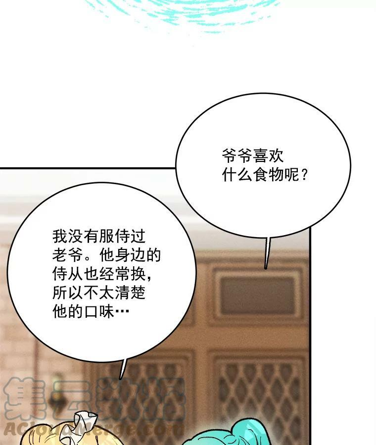 10.怒怼准继母 第55页