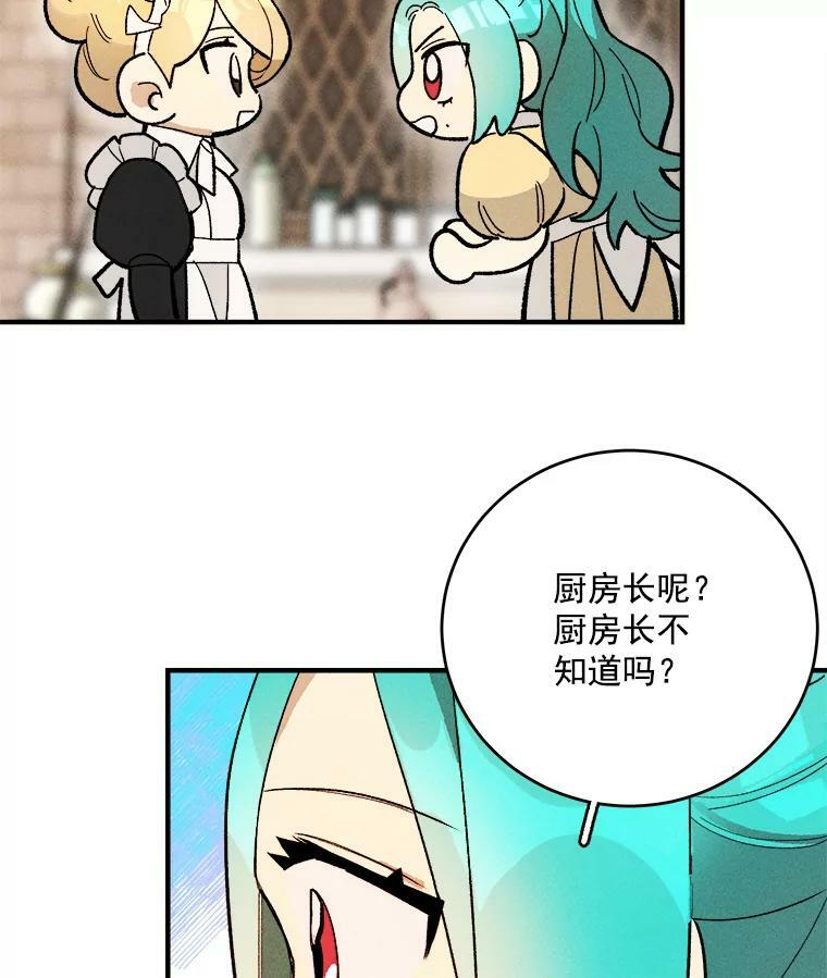 10.怒怼准继母 第56页