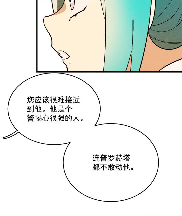 10.怒怼准继母 第57页