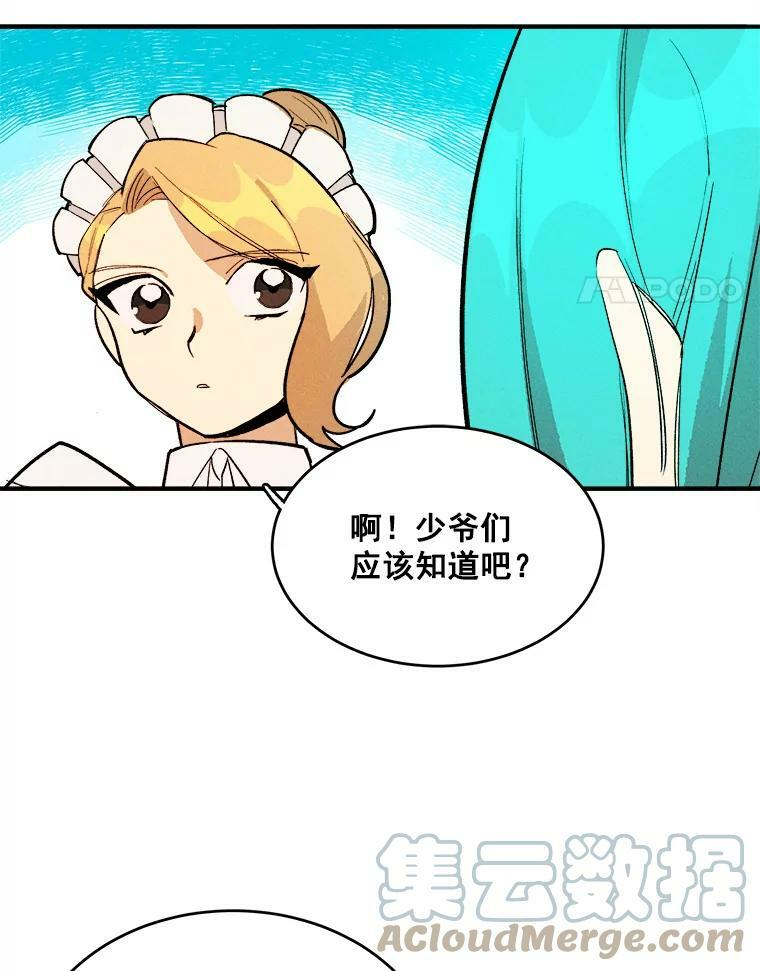 10.怒怼准继母 第58页