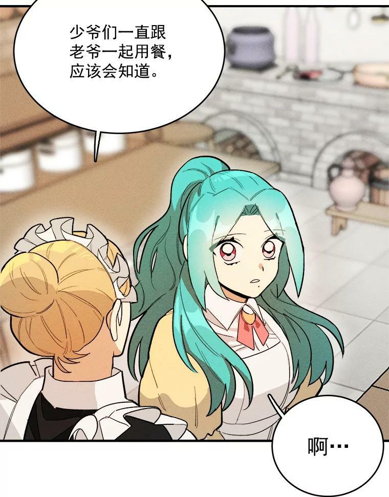 10.怒怼准继母 第59页