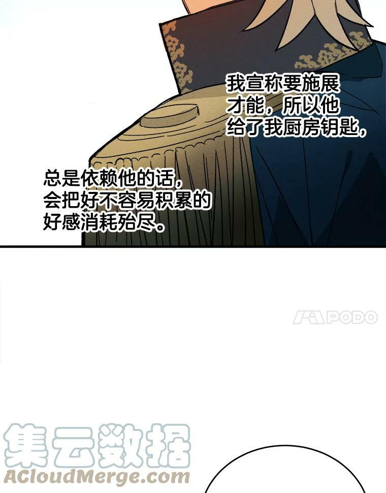 10.怒怼准继母 第61页