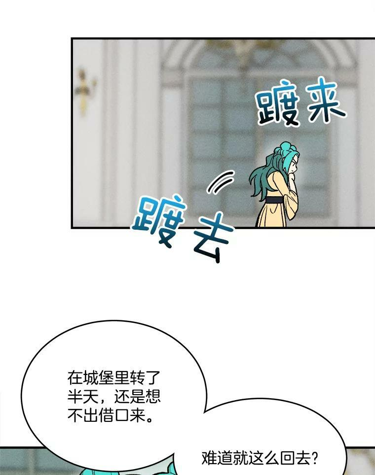 10.怒怼准继母 第66页