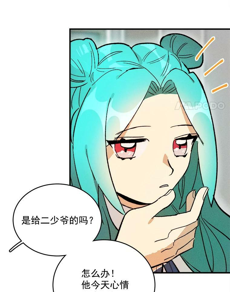 10.怒怼准继母 第68页
