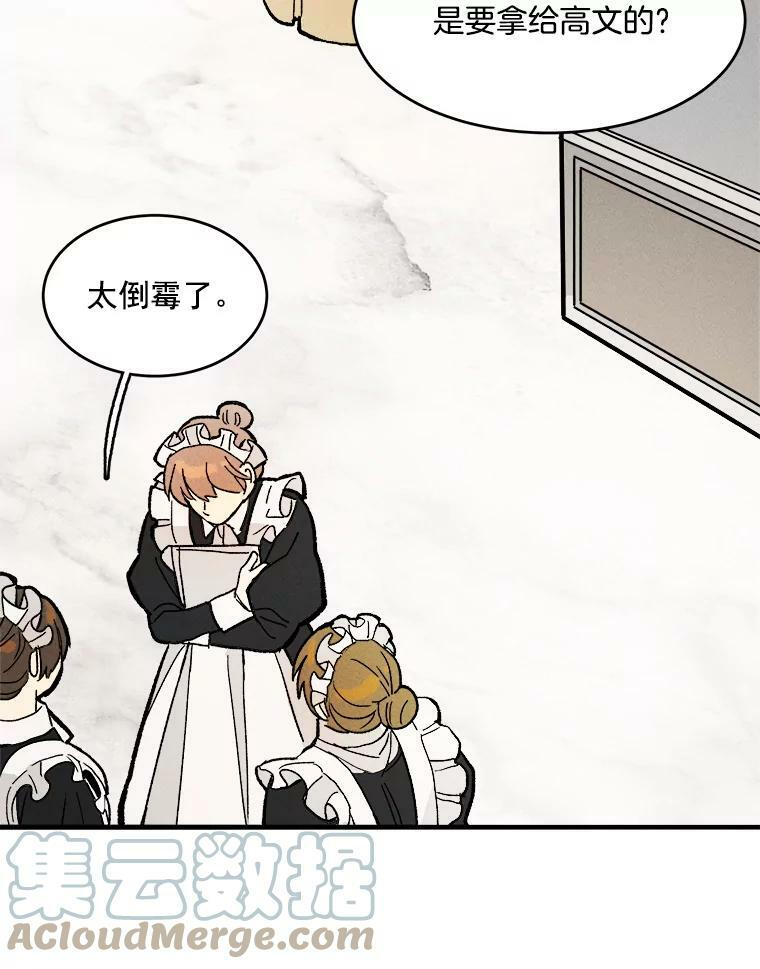 10.怒怼准继母 第70页