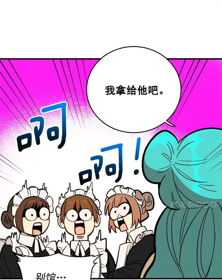 10.怒怼准继母 第71页