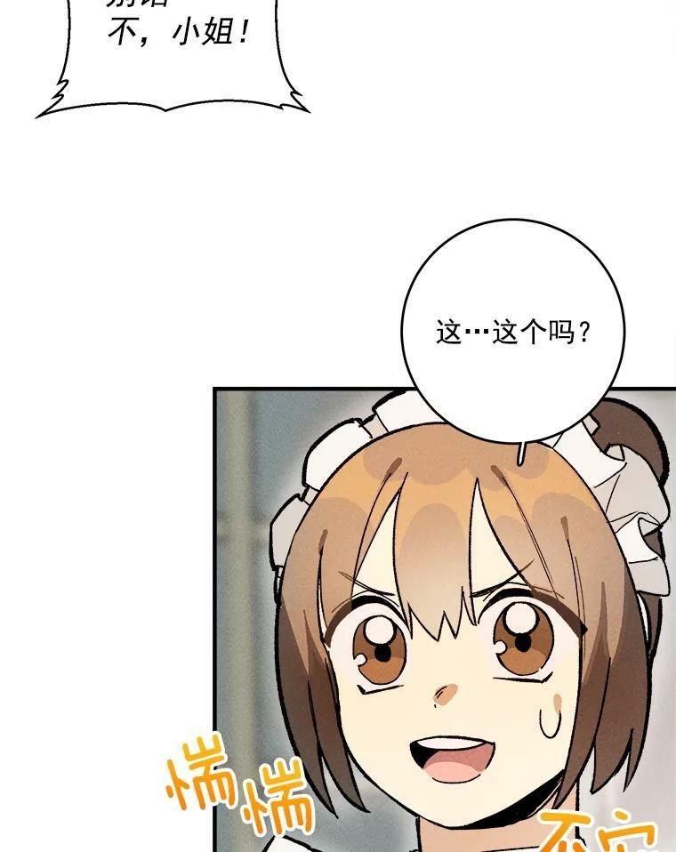 10.怒怼准继母 第72页