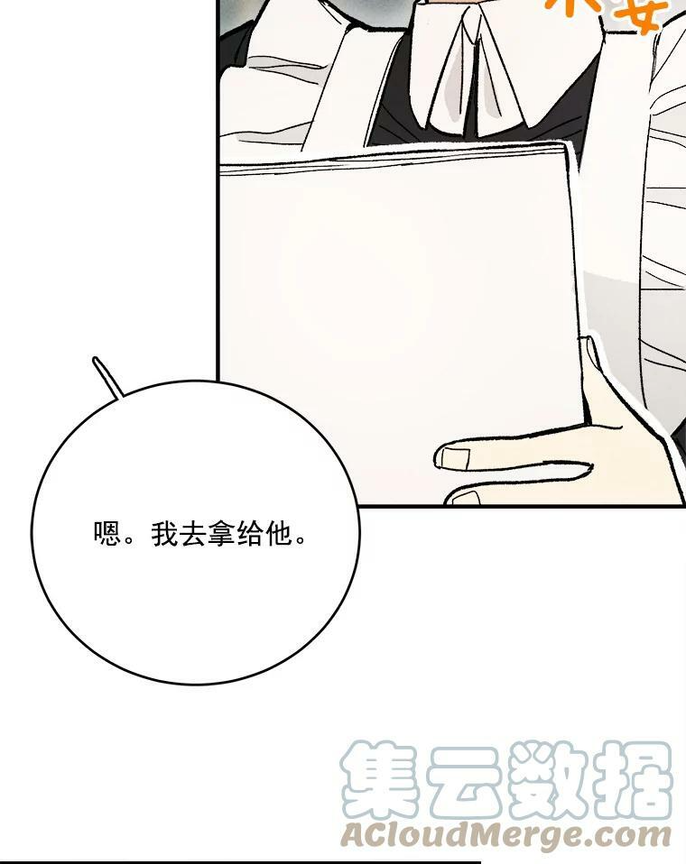 10.怒怼准继母 第73页