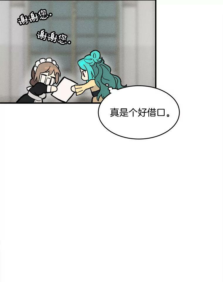 10.怒怼准继母 第74页