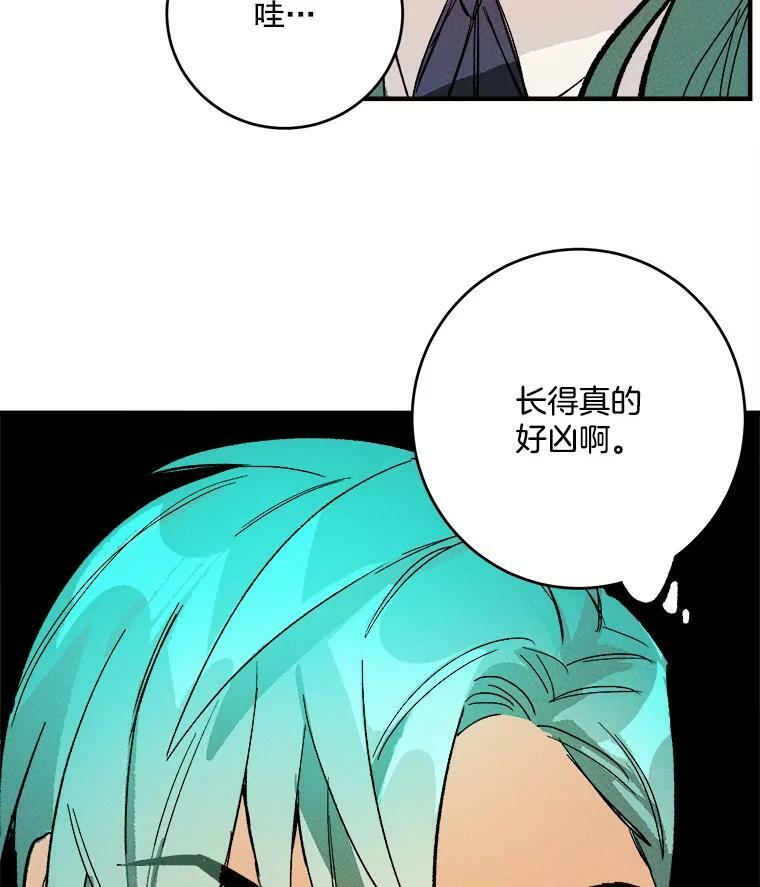 10.怒怼准继母 第81页