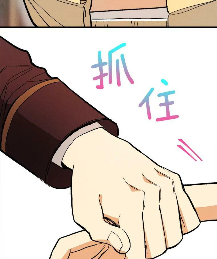 10.怒怼准继母 第84页