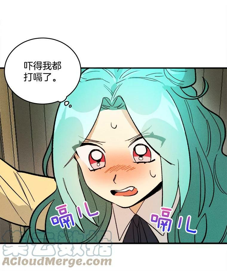 10.怒怼准继母 第88页
