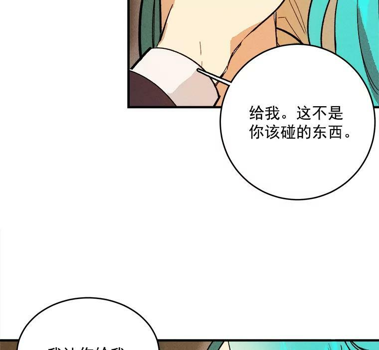 10.怒怼准继母 第90页